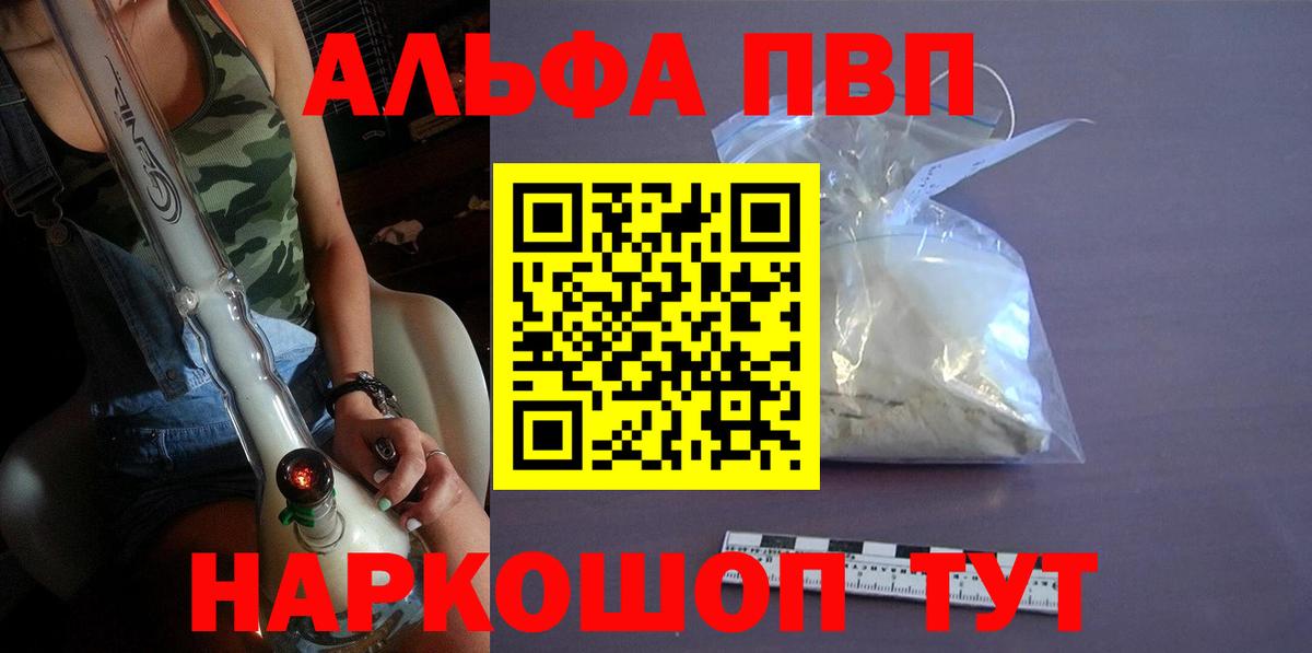 Alpha-PVP VHQ  А ПВП крисы CK  Коломна  А ПВП СК КРИС  Alfa_PVP  Вход с VPN 
