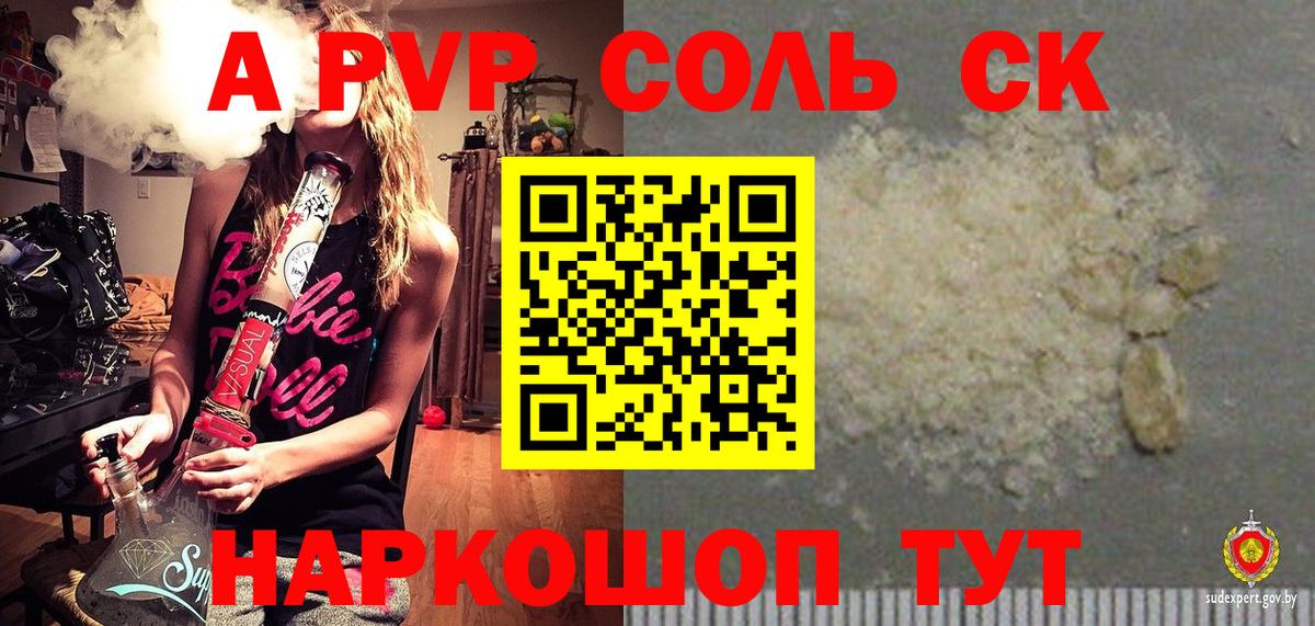 Альфа ПВП VHQ Коломна