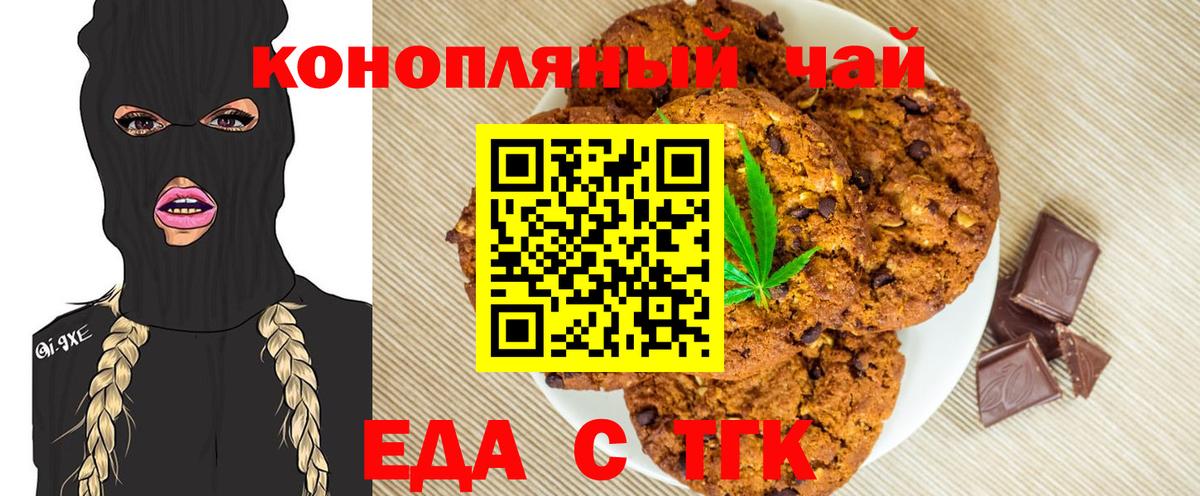 Cannafood конопля  Вход с VPN  Коломна 
