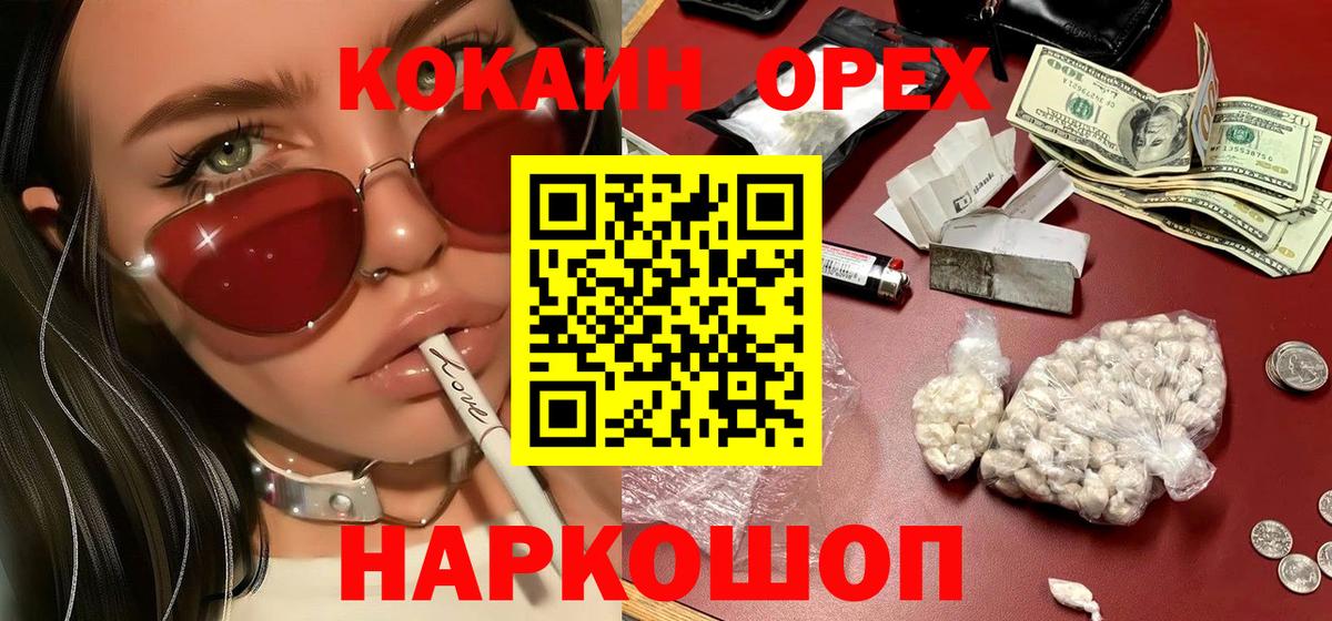 COCAIN 99% Коломна