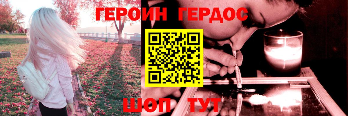 ГЕРОИН герыч  Вход с VPN  Коломна 