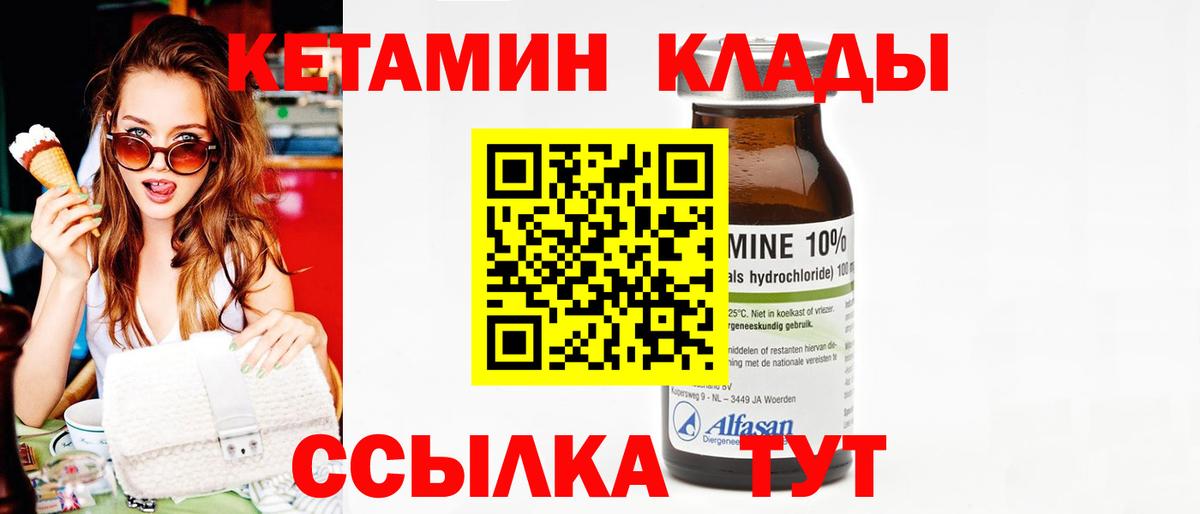 Кетамин VHQ  Вход с VPN  Коломна  КЕТАМИН ketamine 