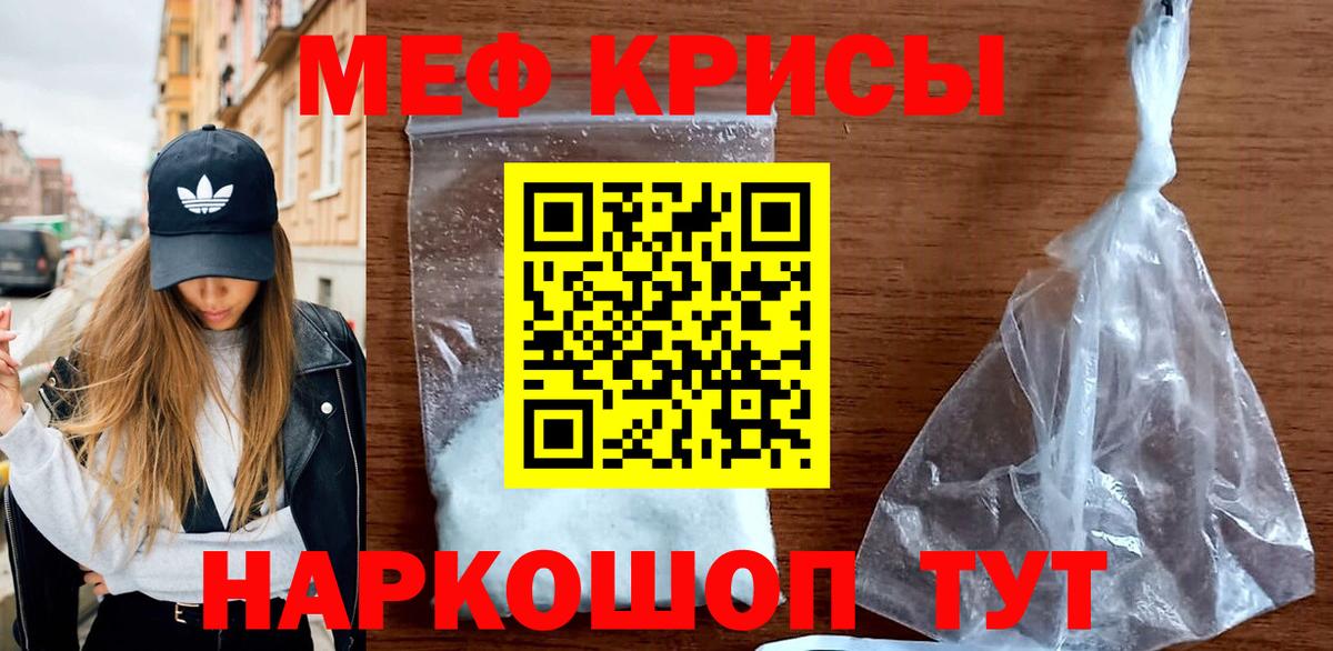 МЕФ мука Коломна