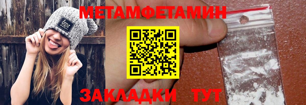 МЕТАМФЕТАМИН витя Коломна