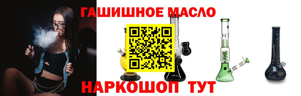 ТГК жижа  Вход с VPN  Коломна 